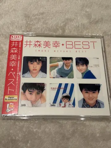 이모리 미유키 베스트 My Collection!