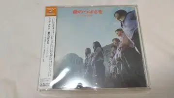 CD 사랑의 날개를 ~ 싱 아웃 여행