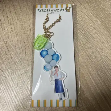 나니와노니와 아크릴 키링 오오하시 카즈야 새상품