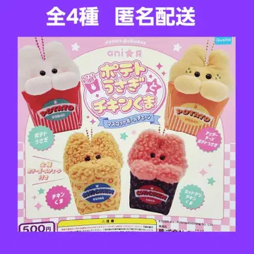 전 4종 감자 토끼와 치킨 곰 마스코트 볼 체인 가챠 봉제인형