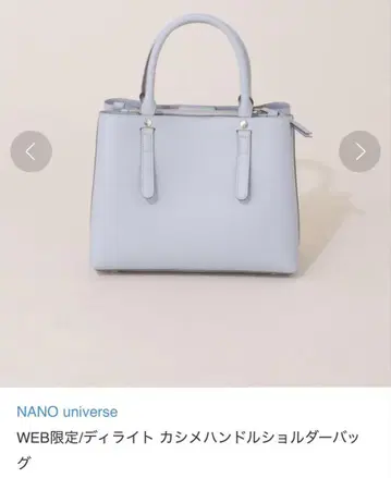 nano universe 디라이트 카시메 핸들 숄더백 라이트 블루