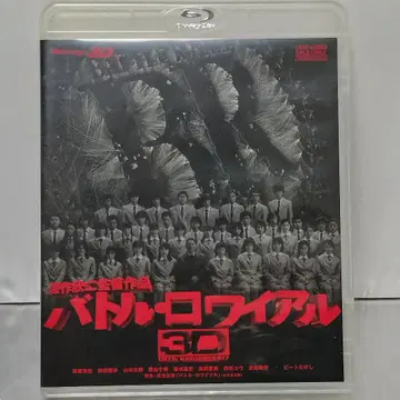[ Blu-ray ] 배틀 로얄 3D('00)