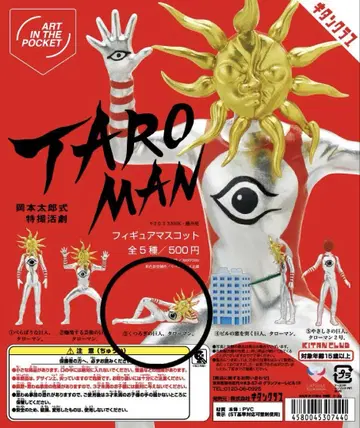 타로맨 피규어 마스코트 편안한 거인, 타로맨.