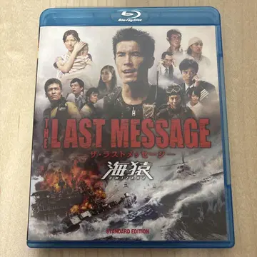 THE LAST MESSAGE 해원 스탠다드 에디션('10 후지 -