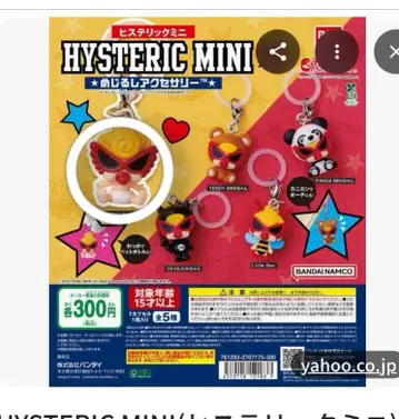 HYSTERICMINI 메지루시 액세서리 가챠 캡슐 토이 미니 짱