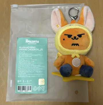 TXT 영준 님 HWANG CHOON 앉은 키링