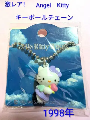 초레어! 산리오 헬로키티 엔젤 천사 키 볼체인 레트로