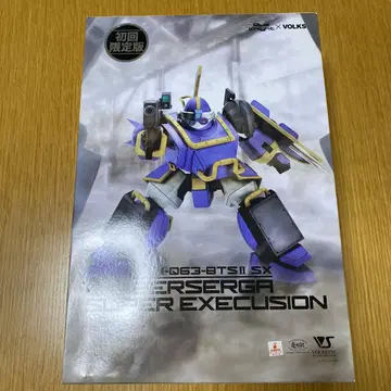 1/35 베르젤가 슈퍼 익스큐전 최초 한정판 보크스