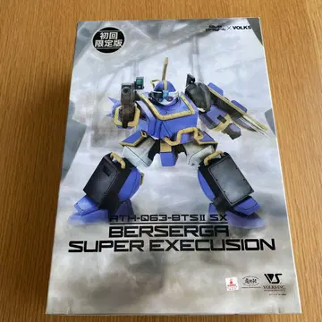 1/35 베르젤가 슈퍼 익스큐전 최초 한정판 보크스