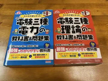 모두가 원했던! 전기기사 3종 교과서&문제집 전력/이론 2권 세트