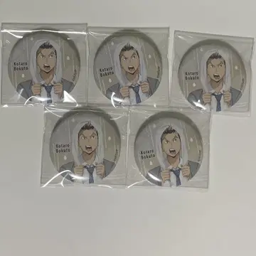 하이큐 캔뱃지 컬렉션 B 보쿠토
