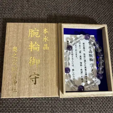 오쿠노미야 이나리 신사의 수정 팔찌 부적