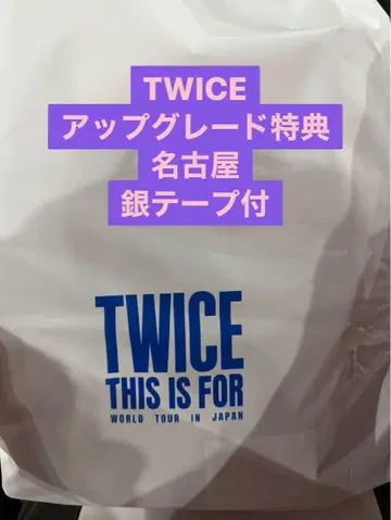 TWICE WORLD TOUR IN JAPAN 백