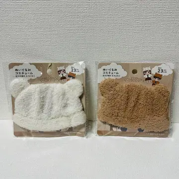 세리아 봉제인형 코스튬 귀 달린 모자(대) 몽글몽글 2세트