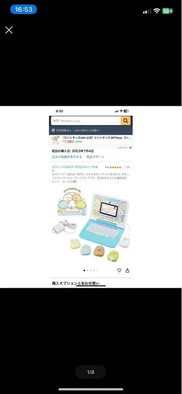 최종 가격 인하! 새상품급! 스미코구라시 컴퓨터