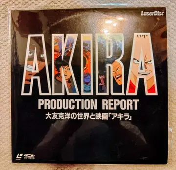 AKIRA PRODUCTION REPORT LD 초희귀품 초레어