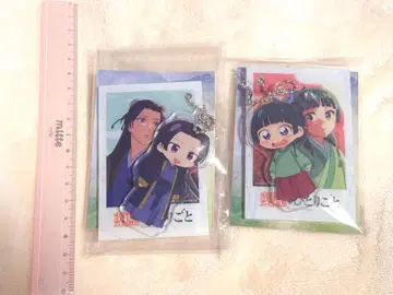 중국 한정 약사의 혼잣말 마오마오 진시 아크릴 키링 2개 세트