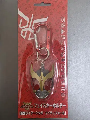 가면라이더 쿠우가 페이스 키링