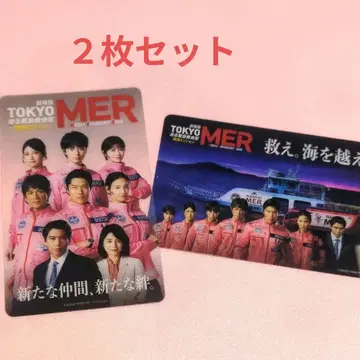 극장판 TOKYO MER 입장자 특전 클리어 카드 2매 세트