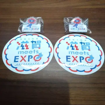 시가 EXPO 클립 스티커