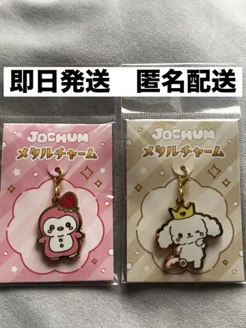 [새상품] JOCHUM 메탈 참 RURU