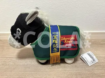 서러브레드 컬렉션 말 의류 코스튬 봉제 인형 골드십