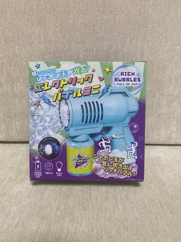일렉트릭 버블건