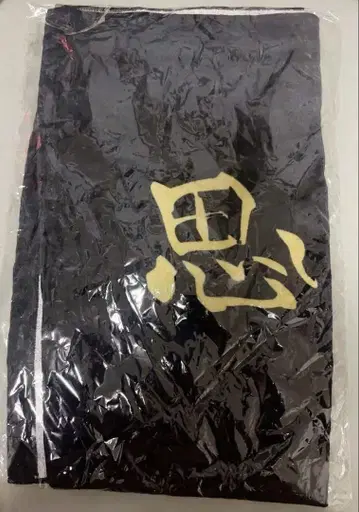 하이큐 현수막 타월 이나리자키