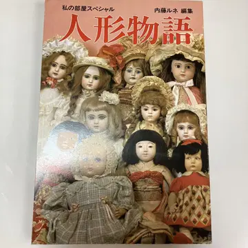 인형 이야기