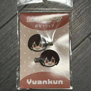 유안군 컬러풀피치 앞머리 클립 2개 세트