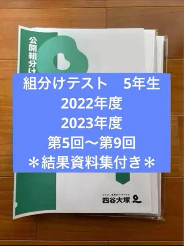 2022 2023학년도 5학년, 반 편성 제5회~제9회