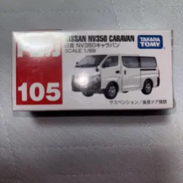 타카라토미 NISSAN NV350 CARAVAN 105