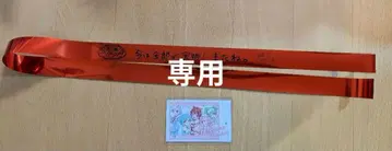 리이누 무도관 은박 테이프 포토 카드 복권