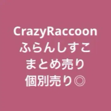 CrazyRaccoon CR 프란시스코 묶음 판매