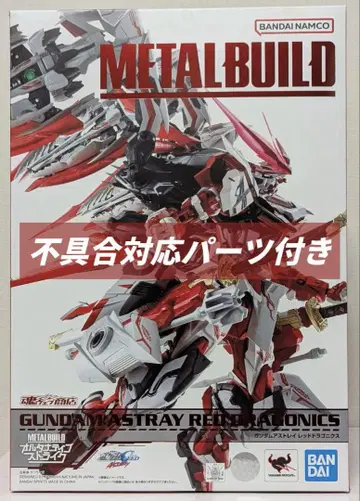 METAL BUILD 건담 아스트레이 레드 드라코닉스