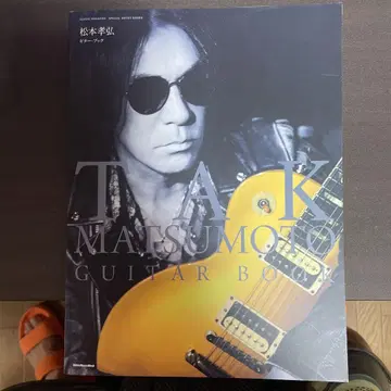 TAK MATSUMOTO GUITAR BOOK