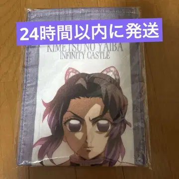 영화 극장판 귀멸의 칼날 무한성편 제1장 굿즈 코쵸우 시노부 타월
