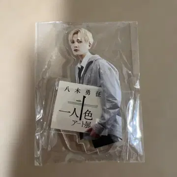 FANTASTICS 야기 유세이 아크릴 스탠드 한 사람 십색 아트전