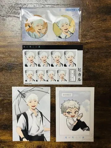 빛이 죽은 여름 히카루 굿즈