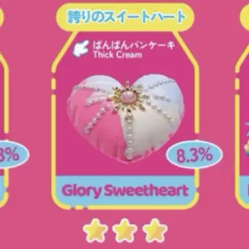 mellojoy 자랑스러운 스위트 하트