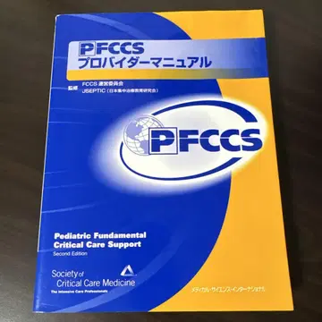 PFCCS 프로바이더 매뉴얼