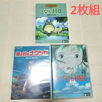 지브리 토토로 나우시카 센과 치히로의 행방불명 DVD 2매