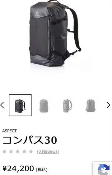 [무료배송] GREGORY 그레고리 컴파스30 compass30