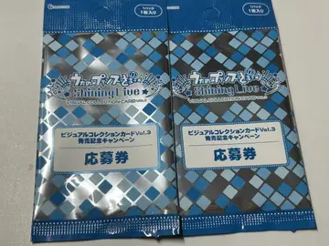우타프리 샤니라이 비쥬 컬렉션 3 응모권 2장