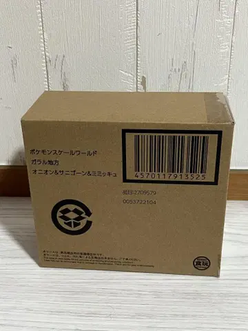 포켓몬 스케일월드 어니언