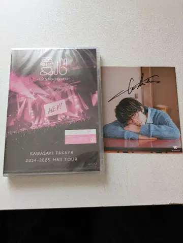 카와사키 타카야 애심 투어 파이널 DVD (사인 포함 카드)