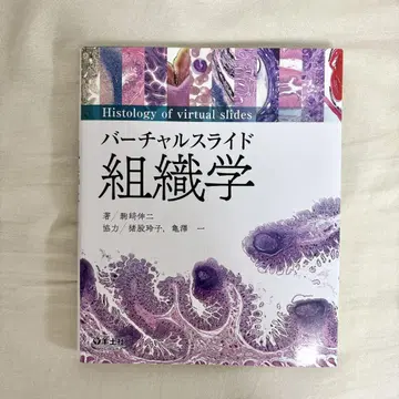 버추얼 슬라이드 조직학