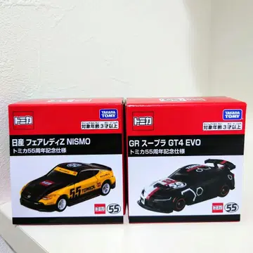 토미카 55주년 세트 GR 수프라 페어레이디Z NISMO 니스모