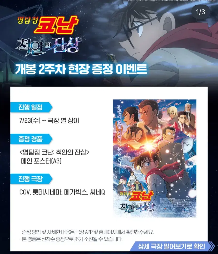 Product Details - 1