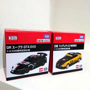 토미카 55주년 기념 세트 GR 수프라 페어레이디 Z NISMO 새상품